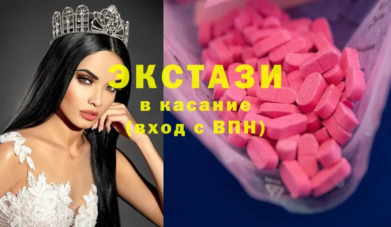 наркота  Мичуринск  Ecstasy круглые 