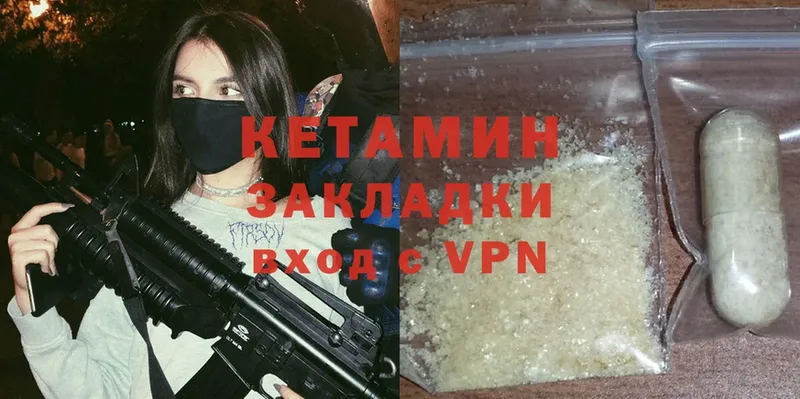 КЕТАМИН ketamine  купить наркотики сайты  Мичуринск 