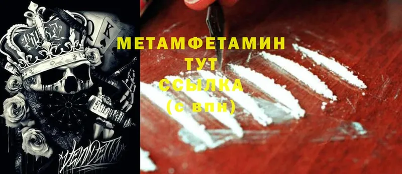 Метамфетамин винт  Мичуринск 